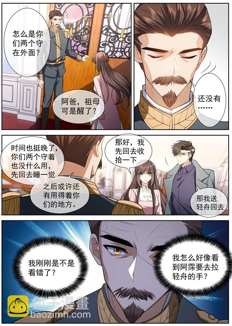 祖母知道了？！3