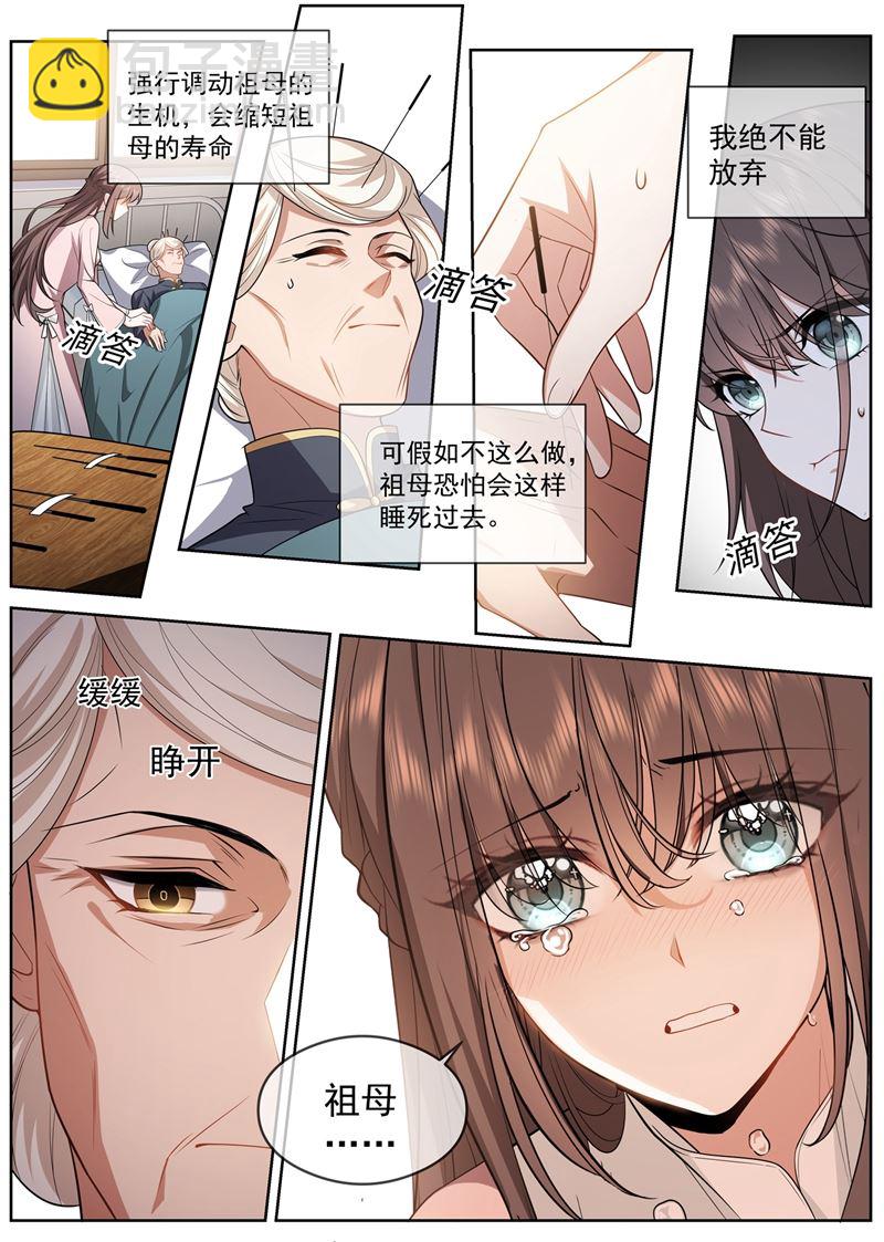 祖母知道了？！5