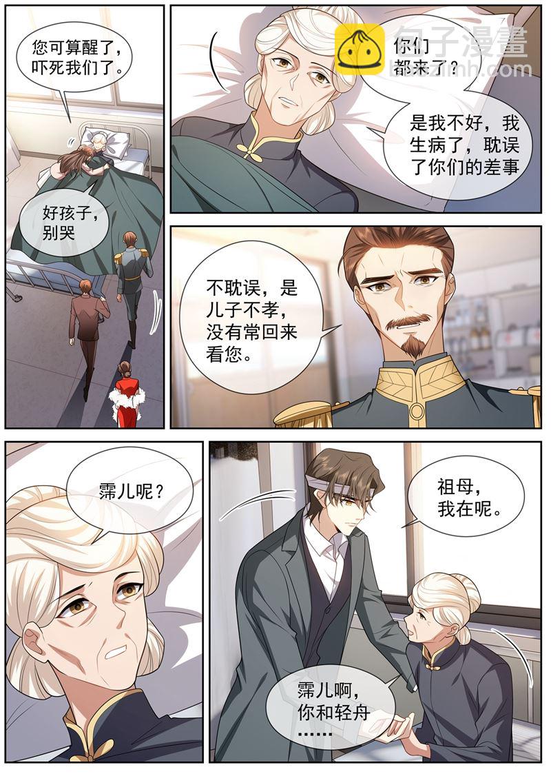 祖母知道了？！6