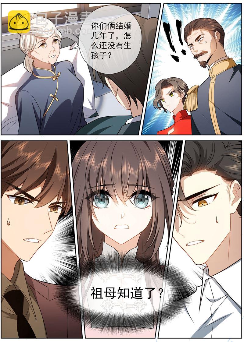 祖母知道了？！7