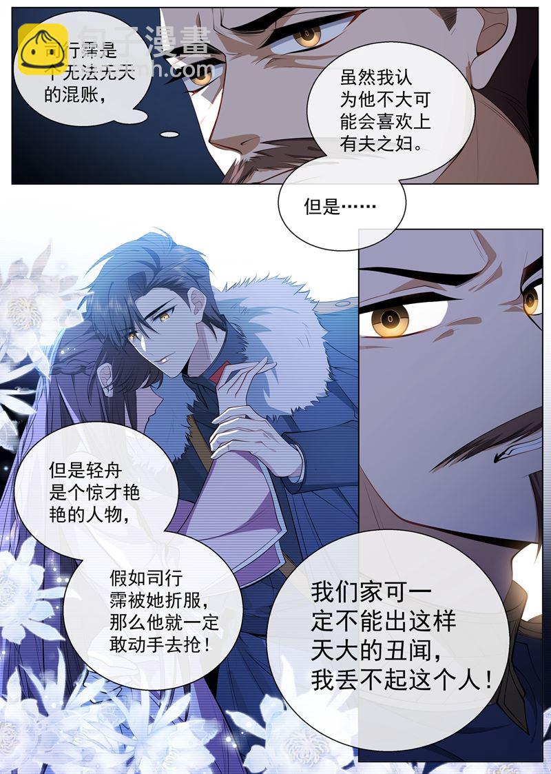 这可是天大的丑闻！6
