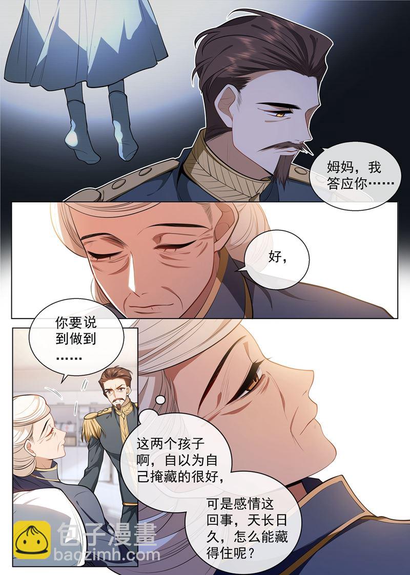 司慕看到诊断书了？！1