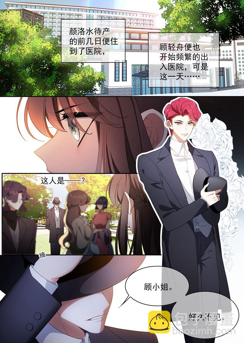 你跟他什么也不是！6