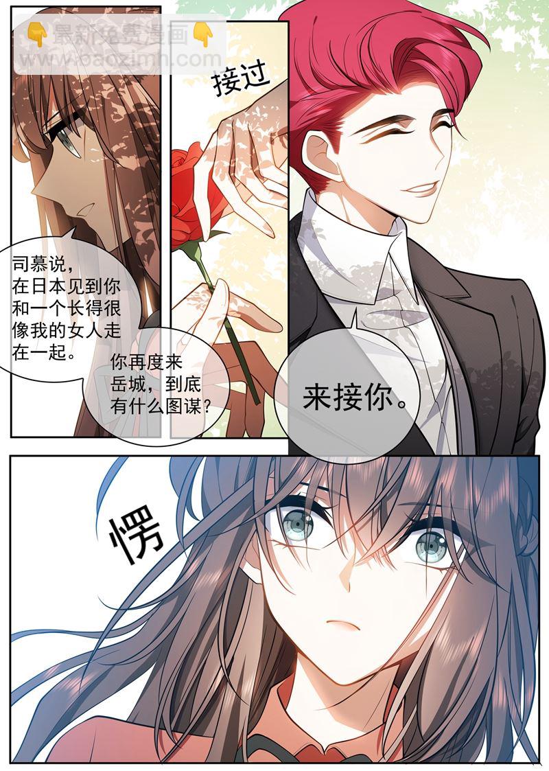 顾小姐，我来接你1