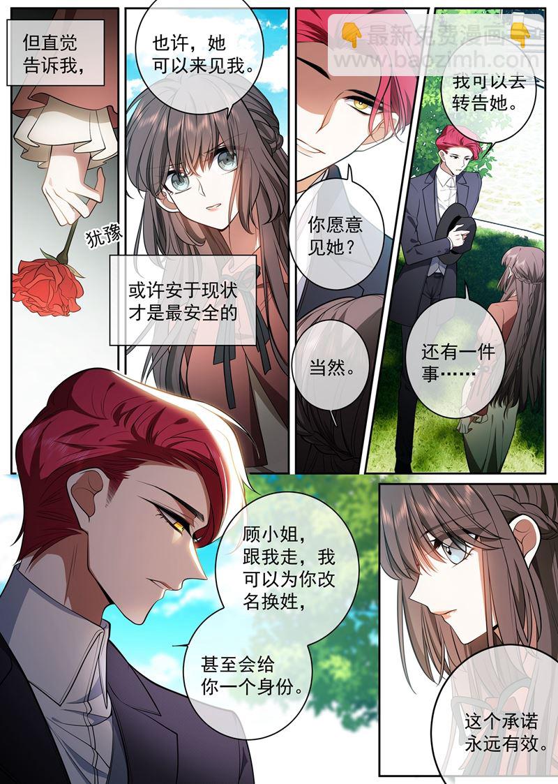 顾小姐，我来接你3