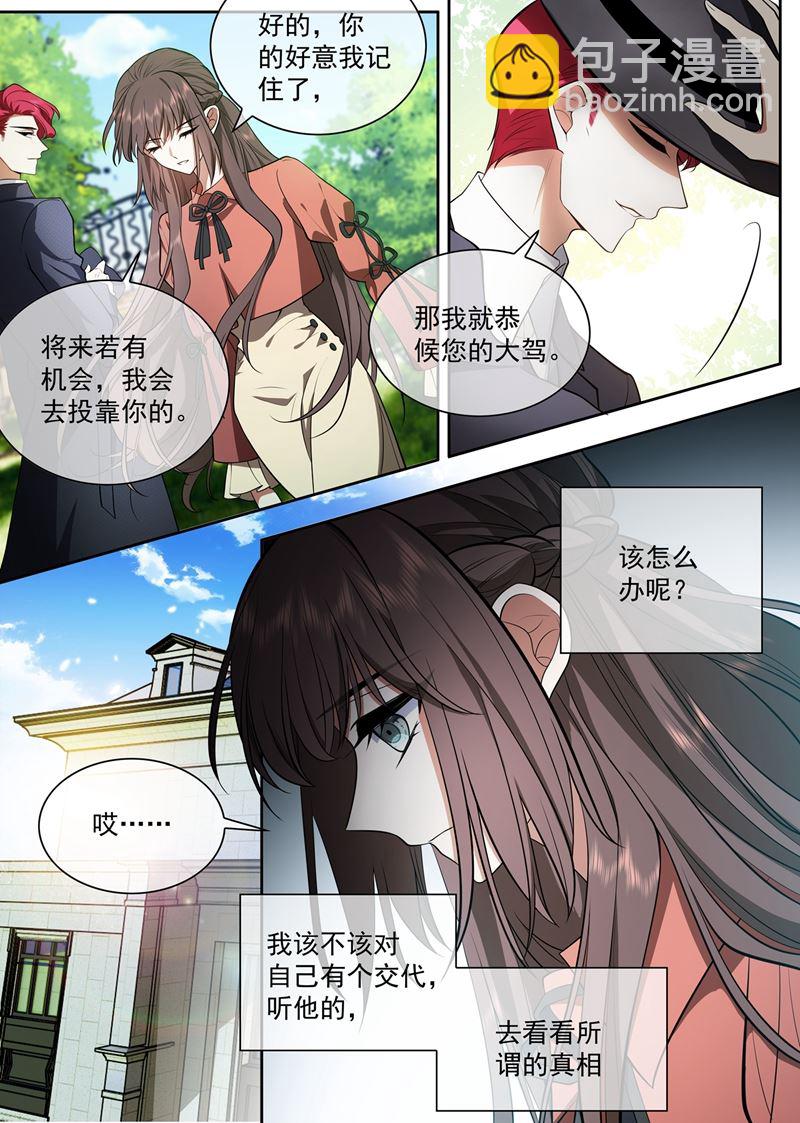 顾小姐，我来接你4