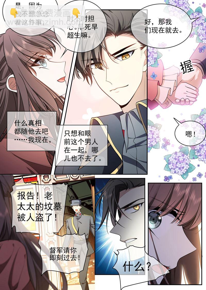 顾小姐，我来接你6