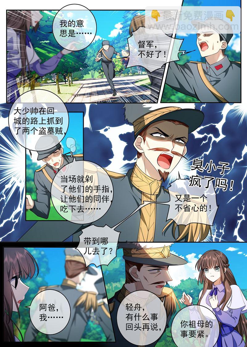 我想和阿慕离婚5