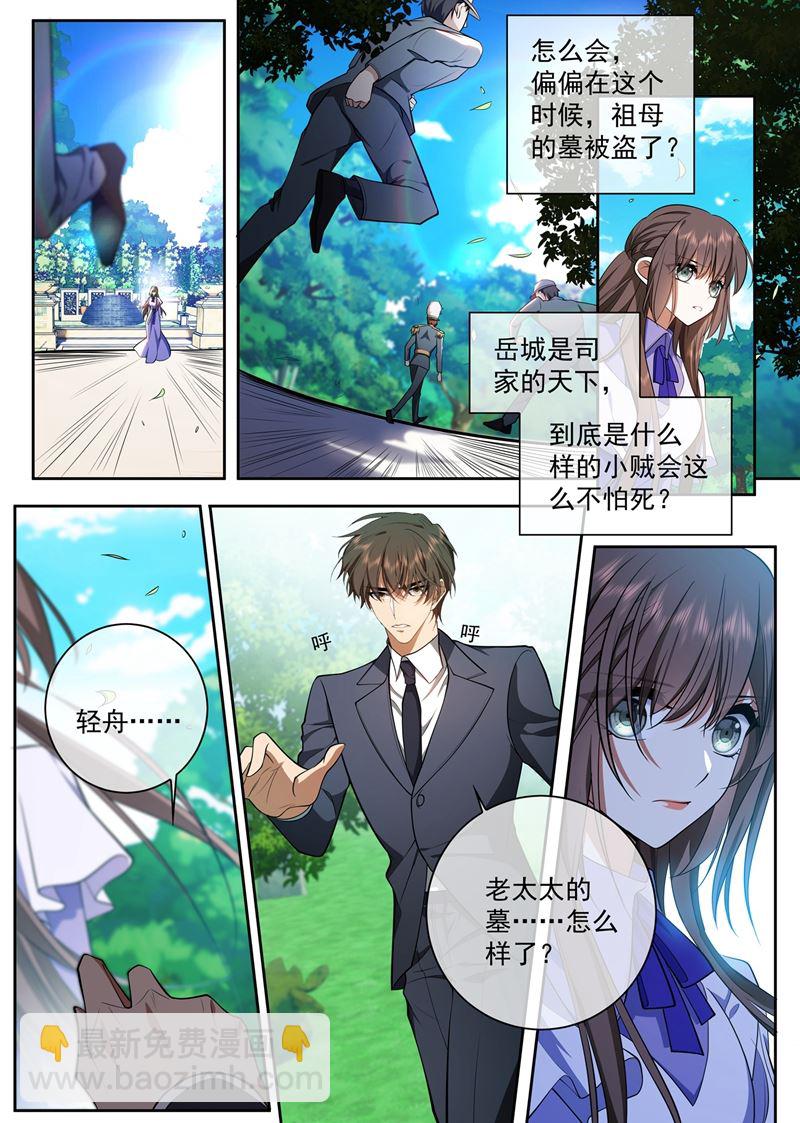 我想和阿慕离婚6