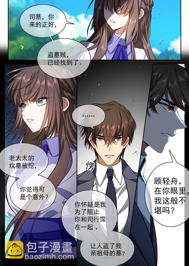 我想和阿慕离婚7