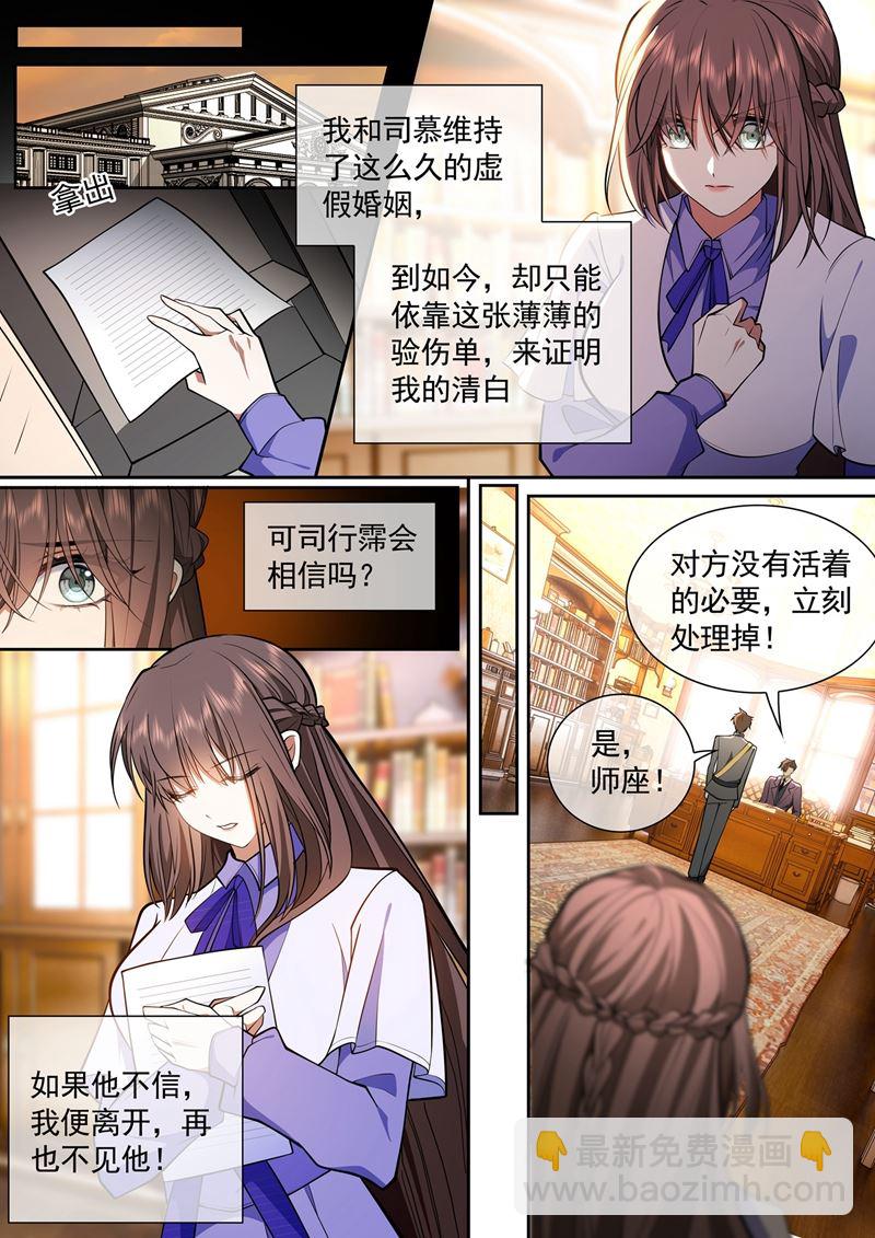 他会相信我吗？3