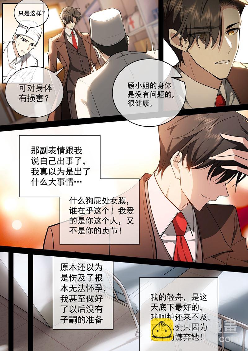 他会相信我吗？8