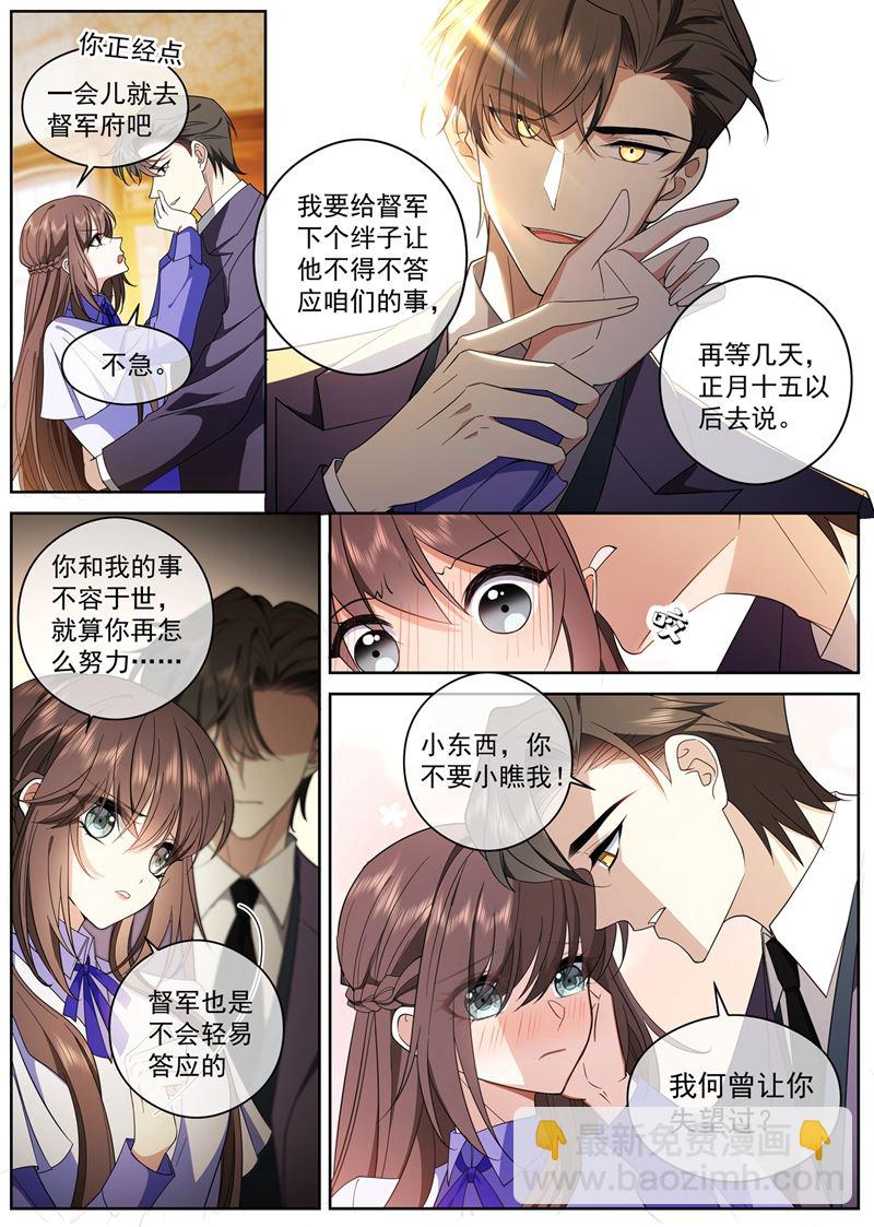 我何曾让你失望过？3