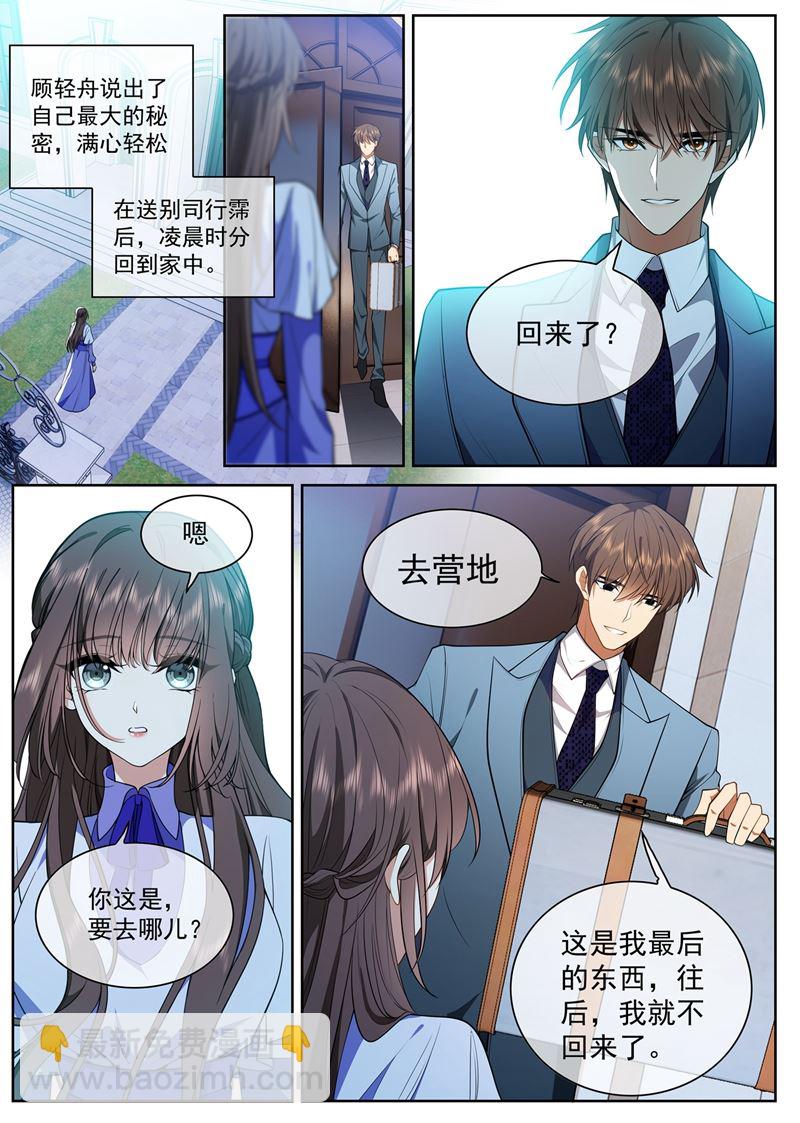 我何曾让你失望过？4