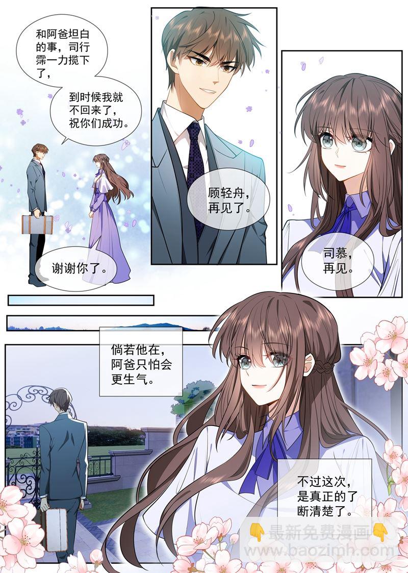 我何曾让你失望过？5