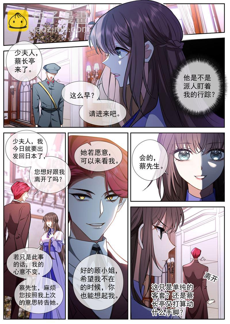 我何曾让你失望过？6
