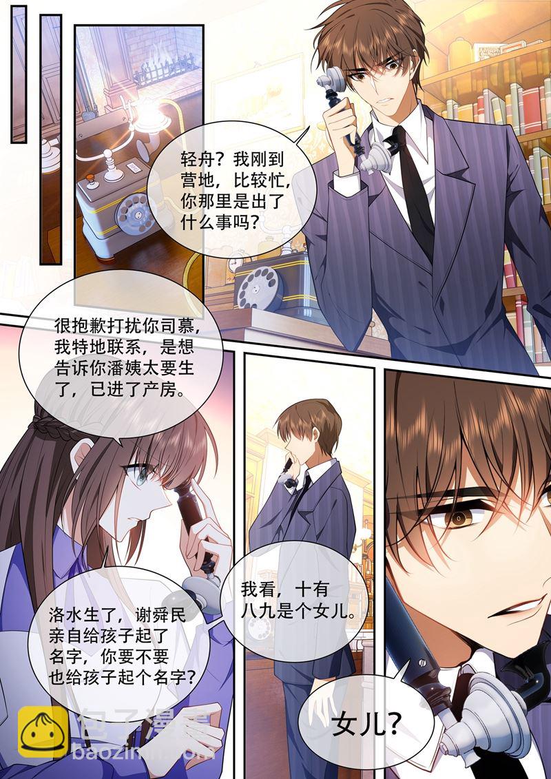 潘姨太的野心2