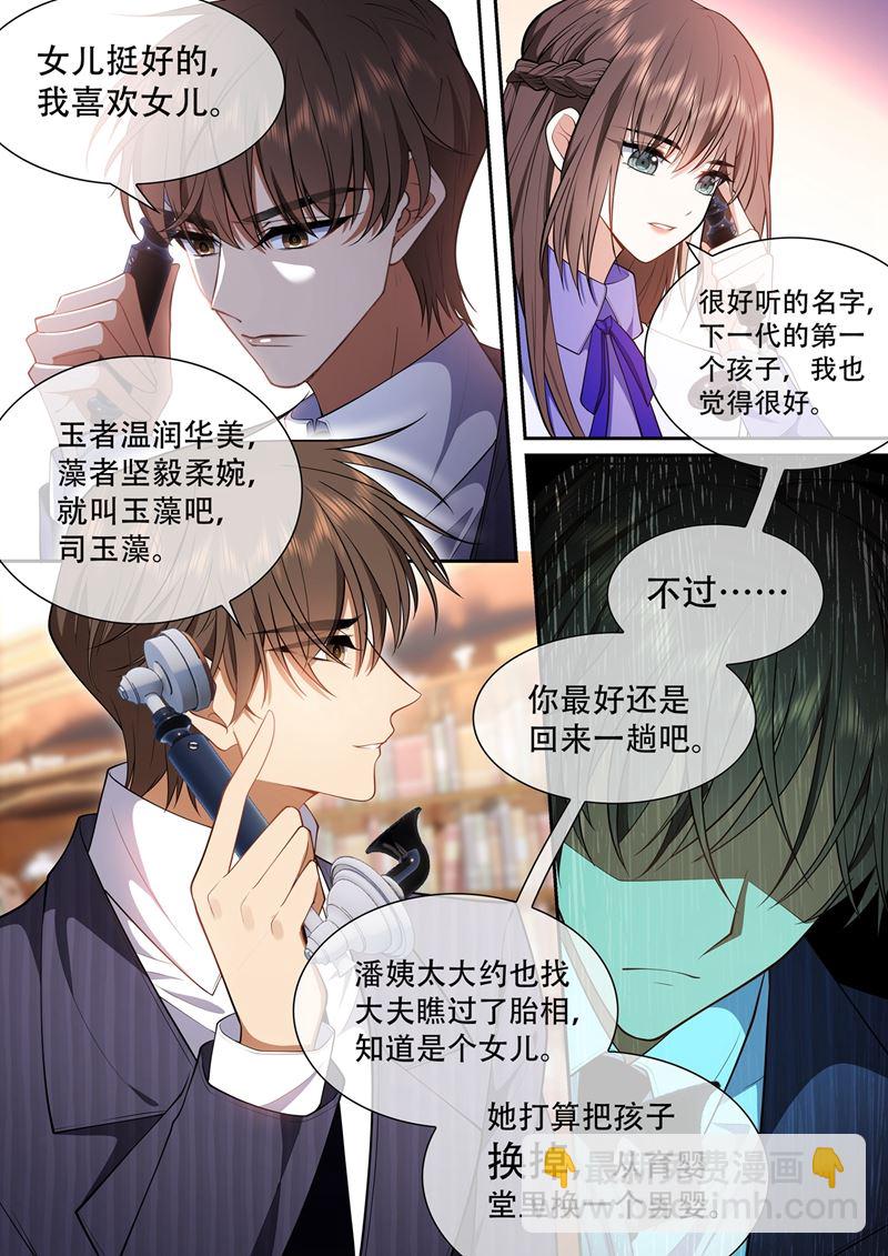 潘姨太的野心3