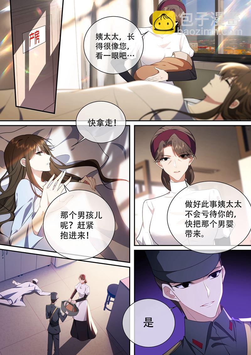 潘姨太的野心5
