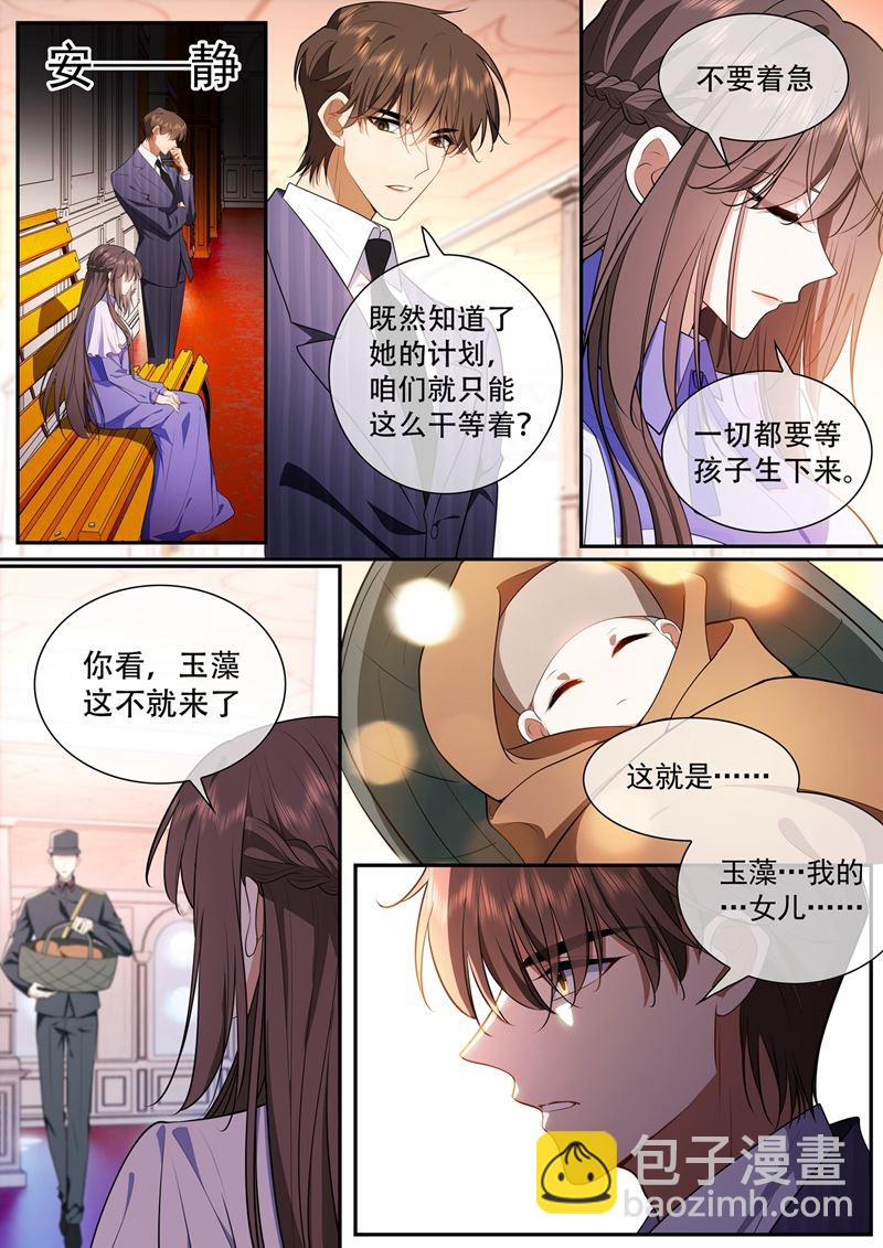 潘姨太的野心6