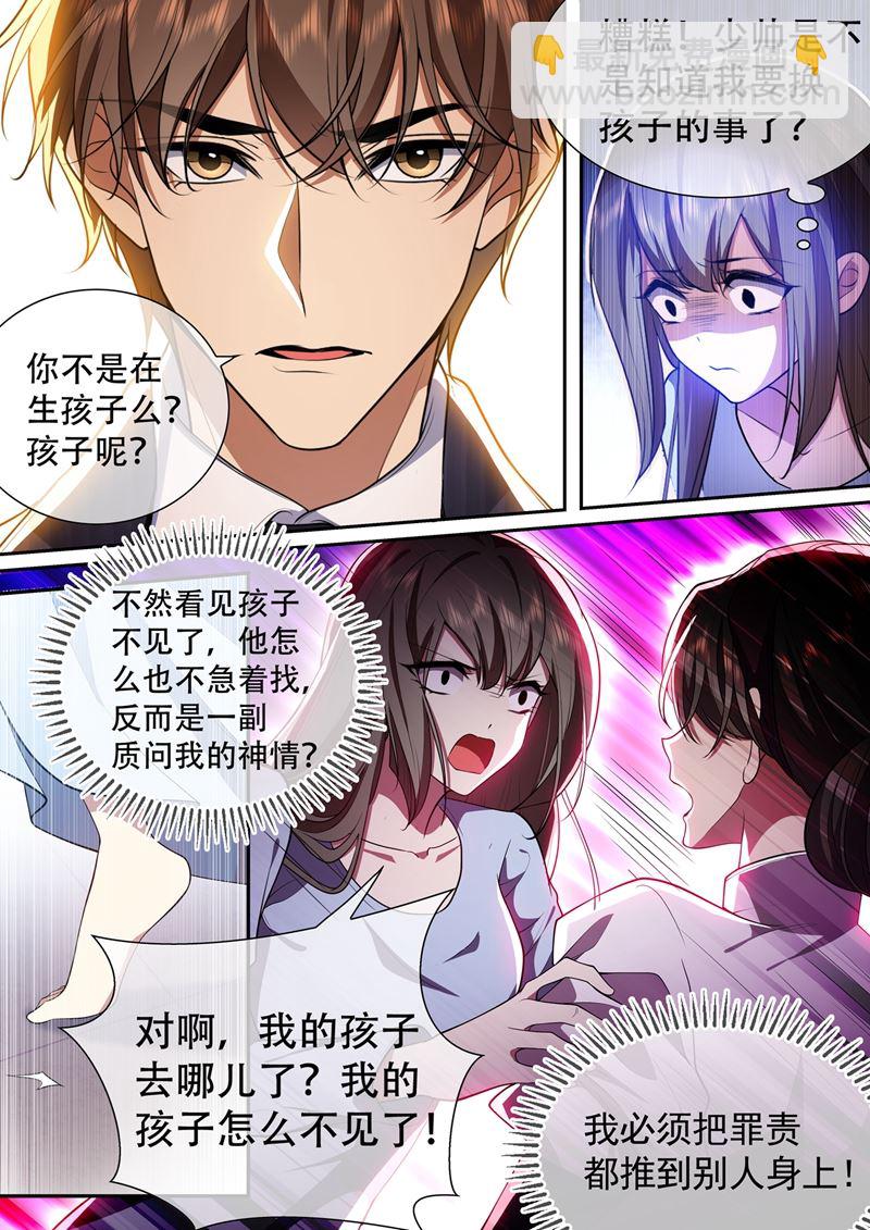 我的孩子呢？3