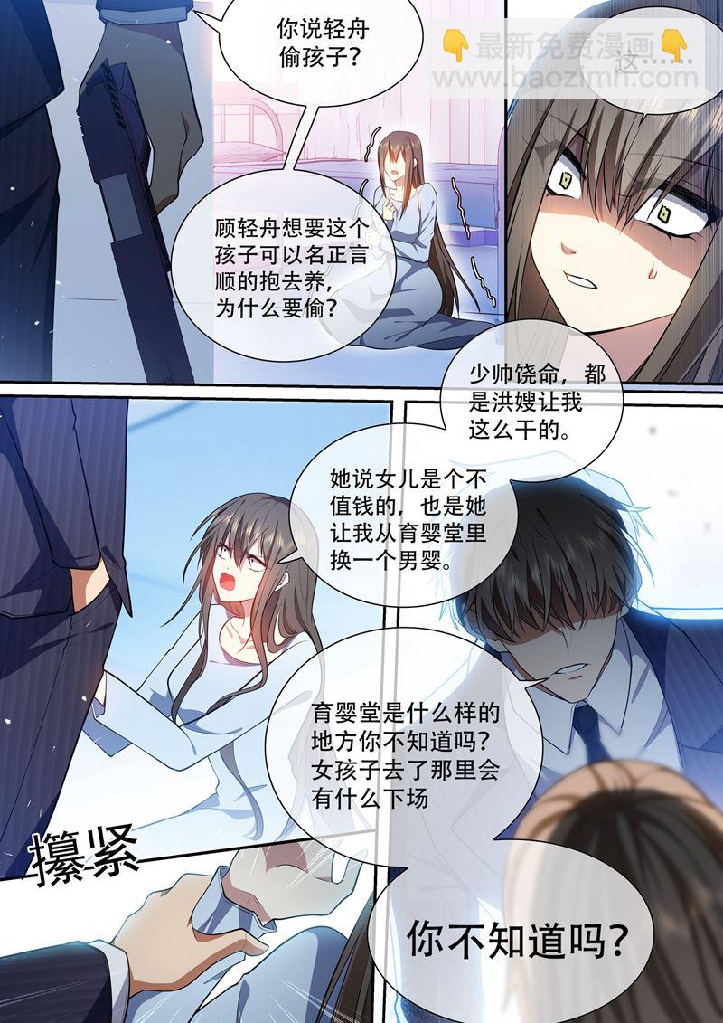 我的孩子呢？5