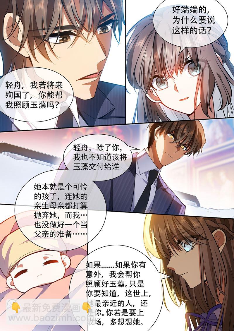 我的孩子呢？7