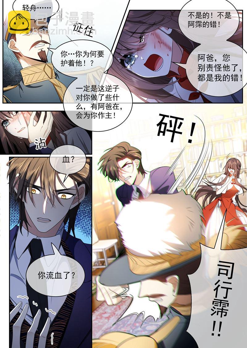 不准你打轻舟！1