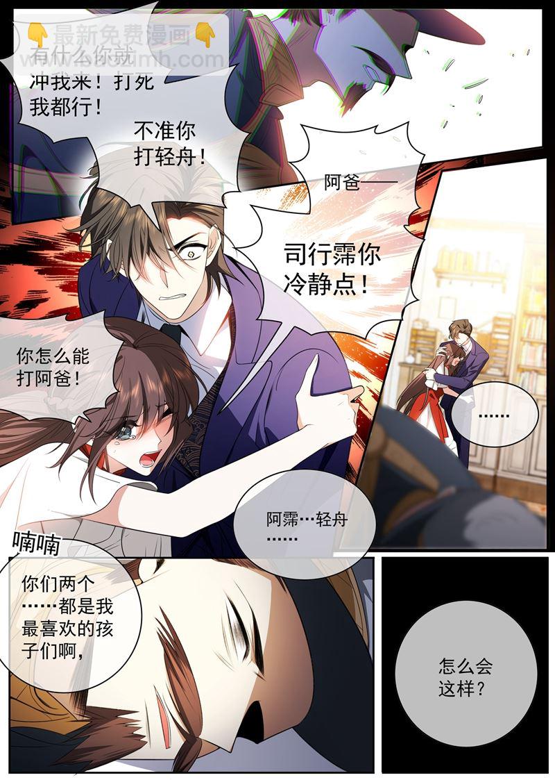 不准你打轻舟！2