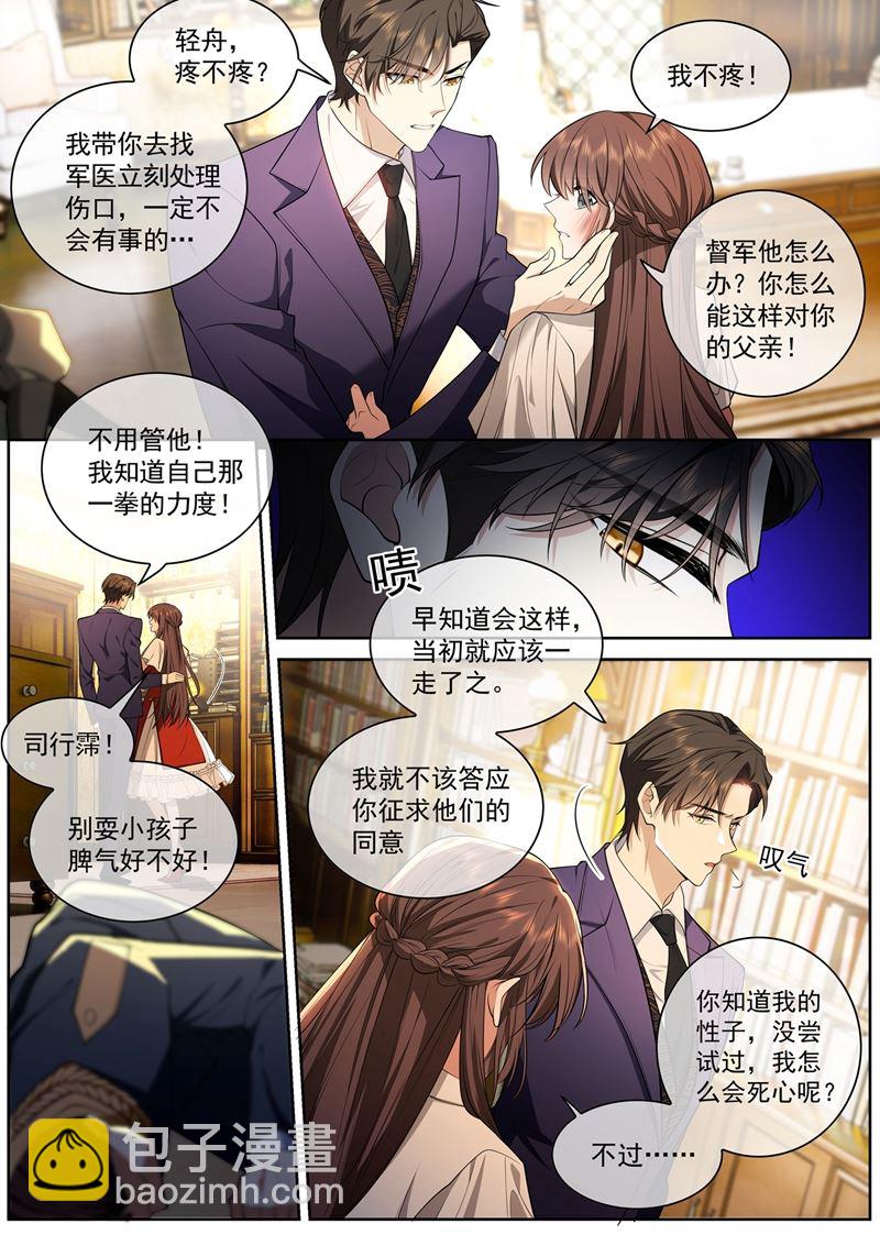 不准你打轻舟！3