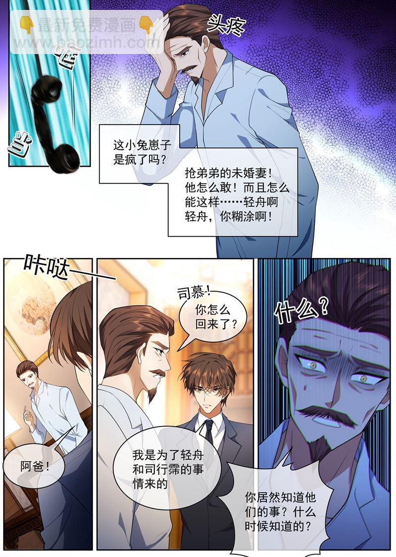 不准你打轻舟！6