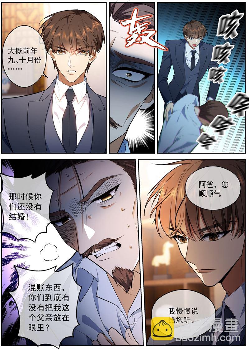 不准你打轻舟！7
