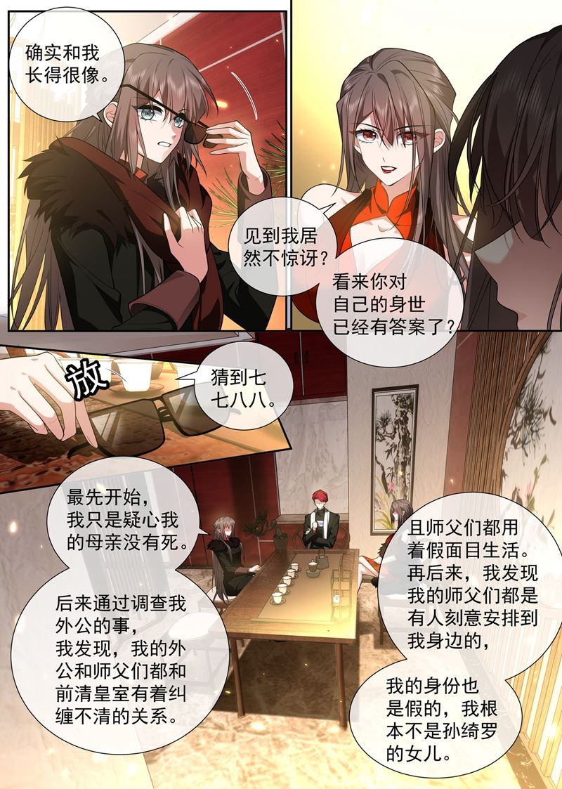 我是前清公主？0