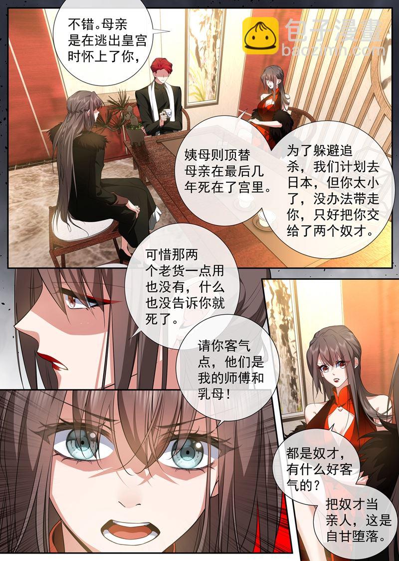 我是前清公主？3