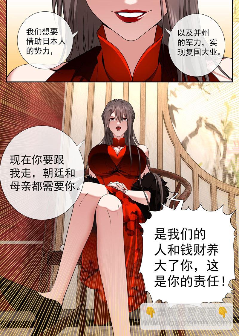 我是前清公主？4