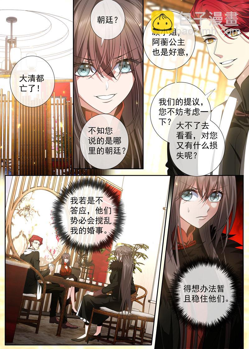 我是前清公主？5