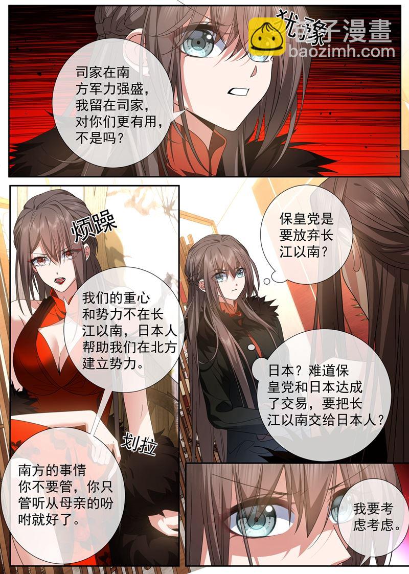 我是前清公主？6