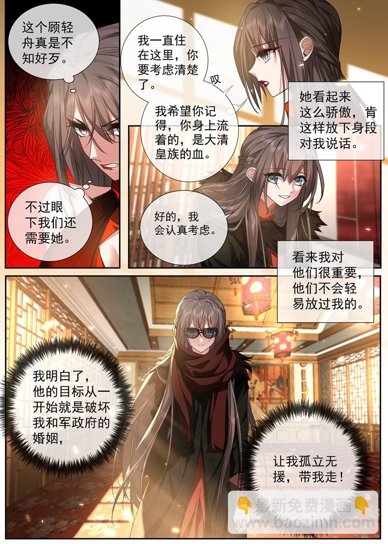 我是前清公主？7