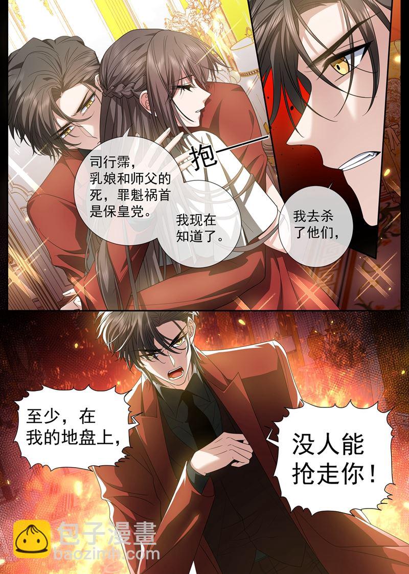 没人能抢走你！3