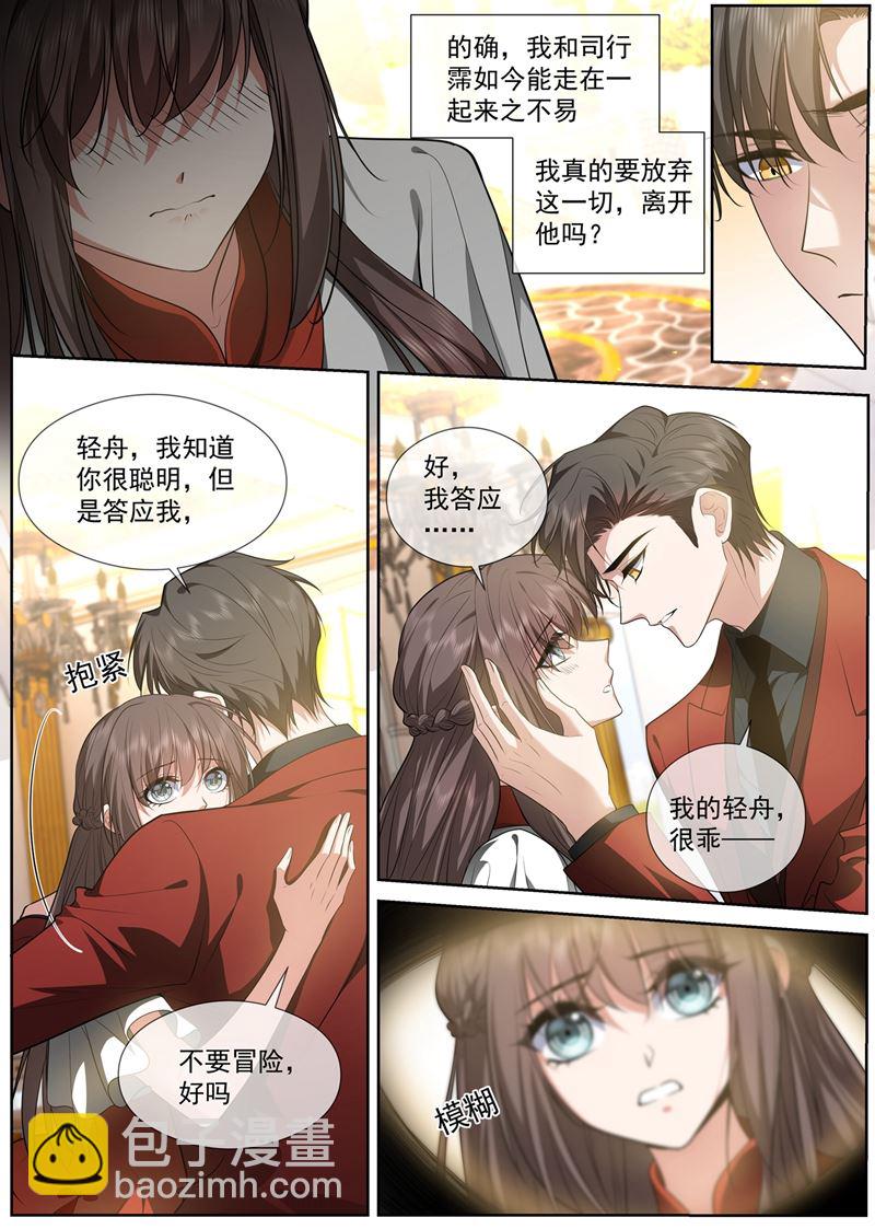没人能抢走你！6