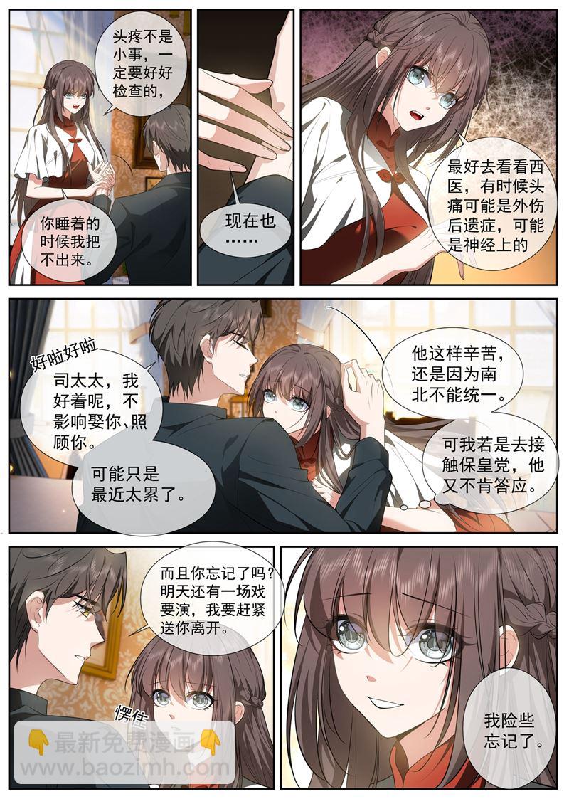 顾轻舟的新身份1