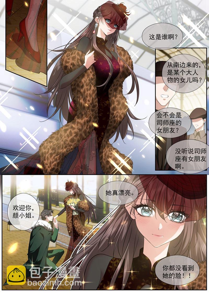 顾轻舟的新身份3