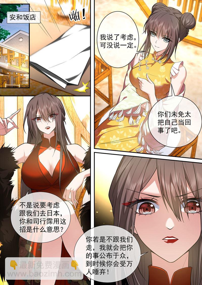 顾轻舟的新身份5
