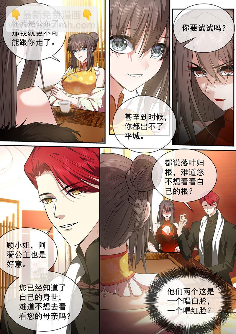 顾轻舟的新身份6