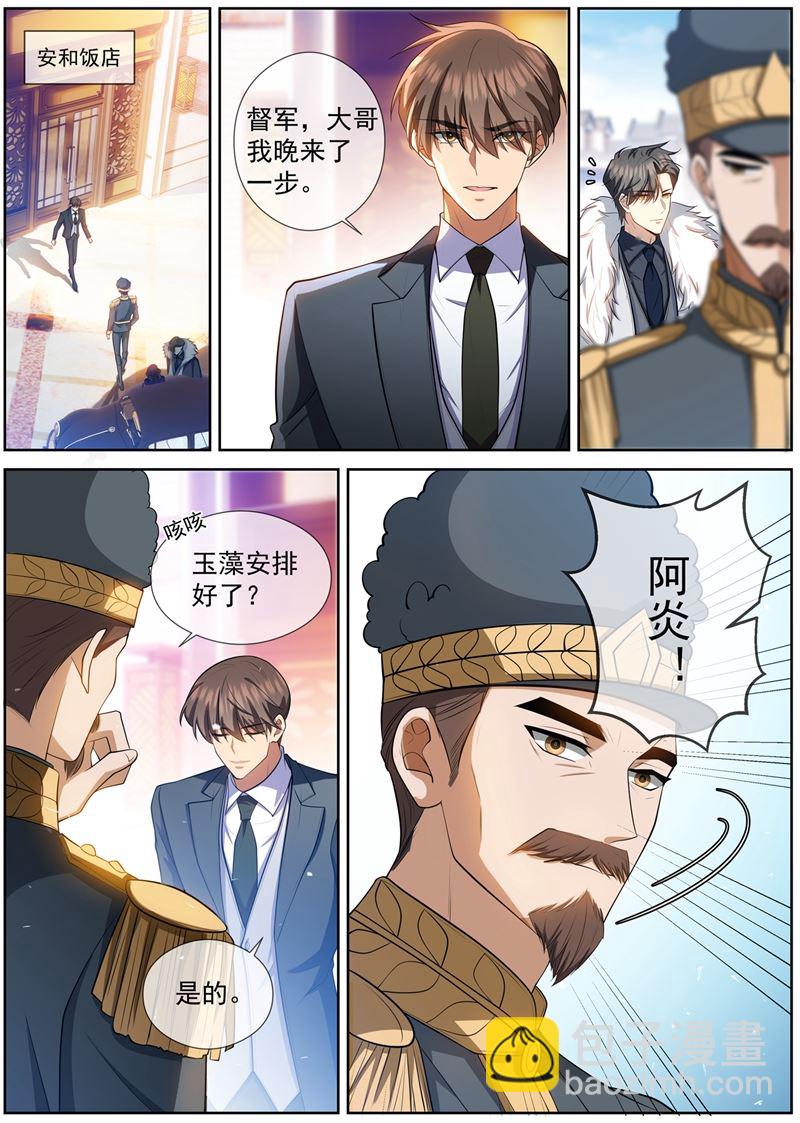婆媳见面3