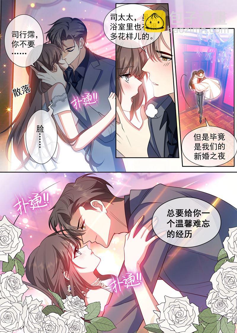 新婚之夜6