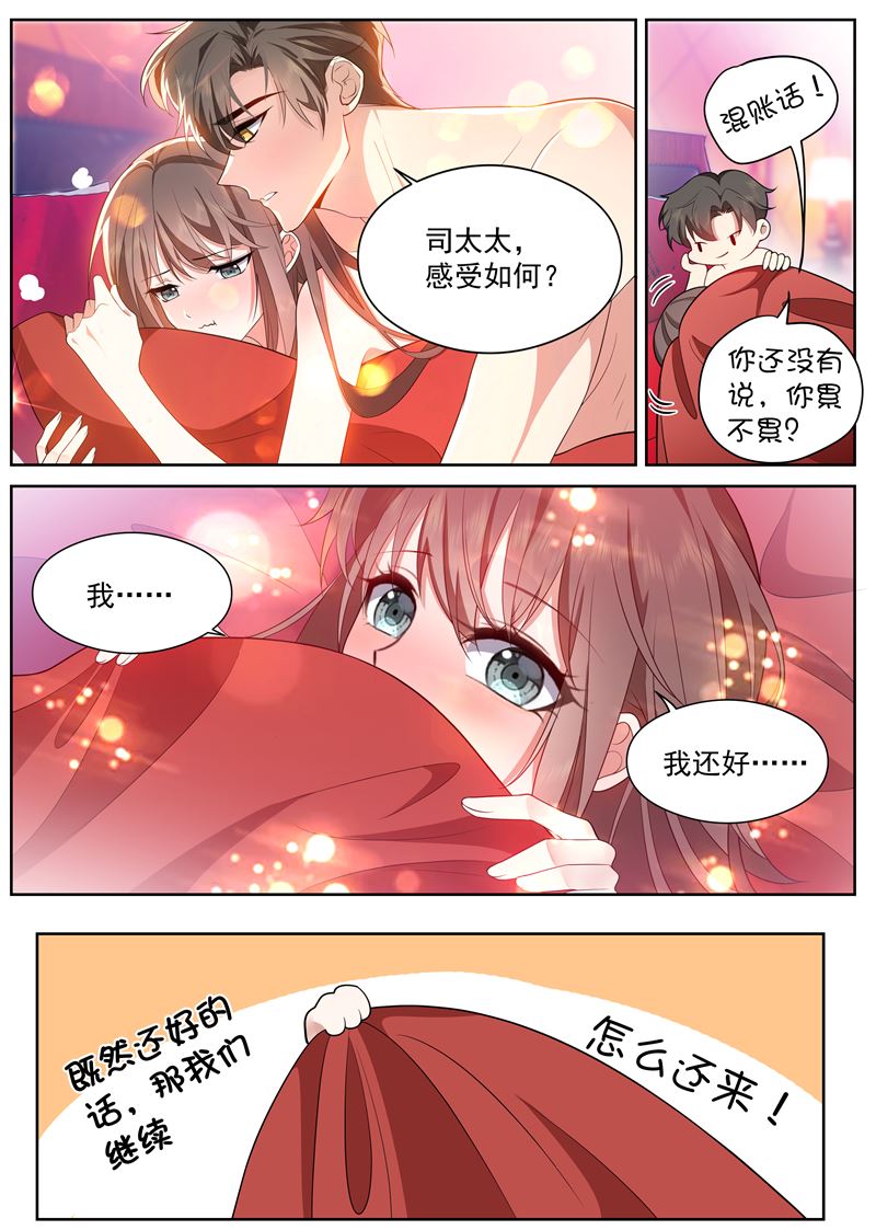 你简直是个色胚0