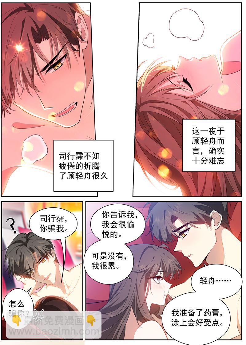 你简直是个色胚1