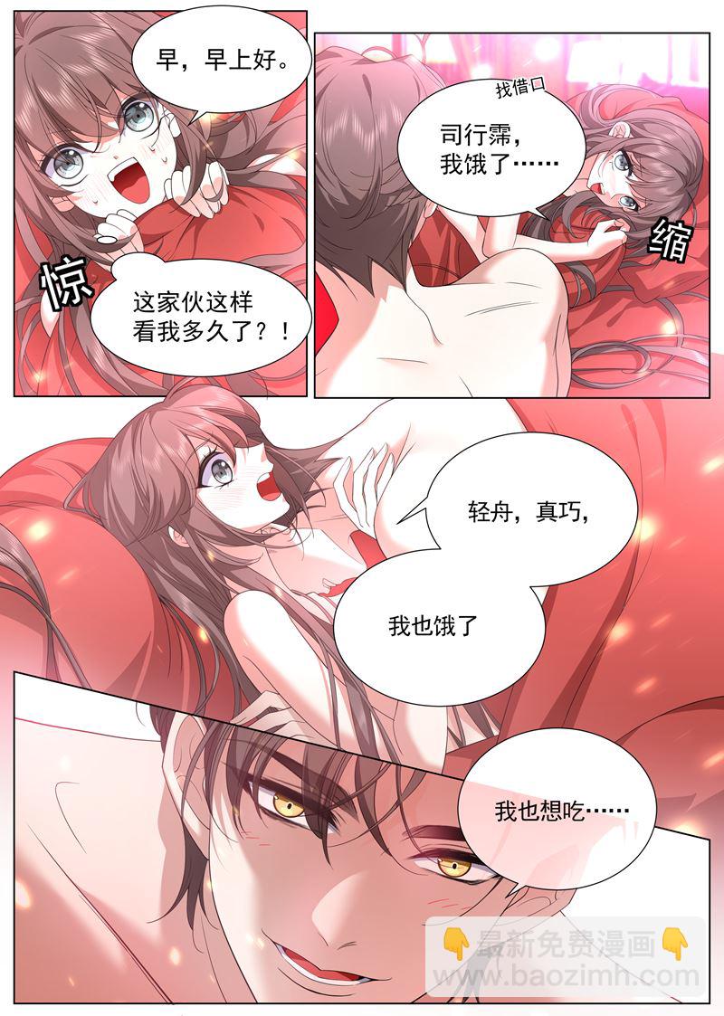 你简直是个色胚4