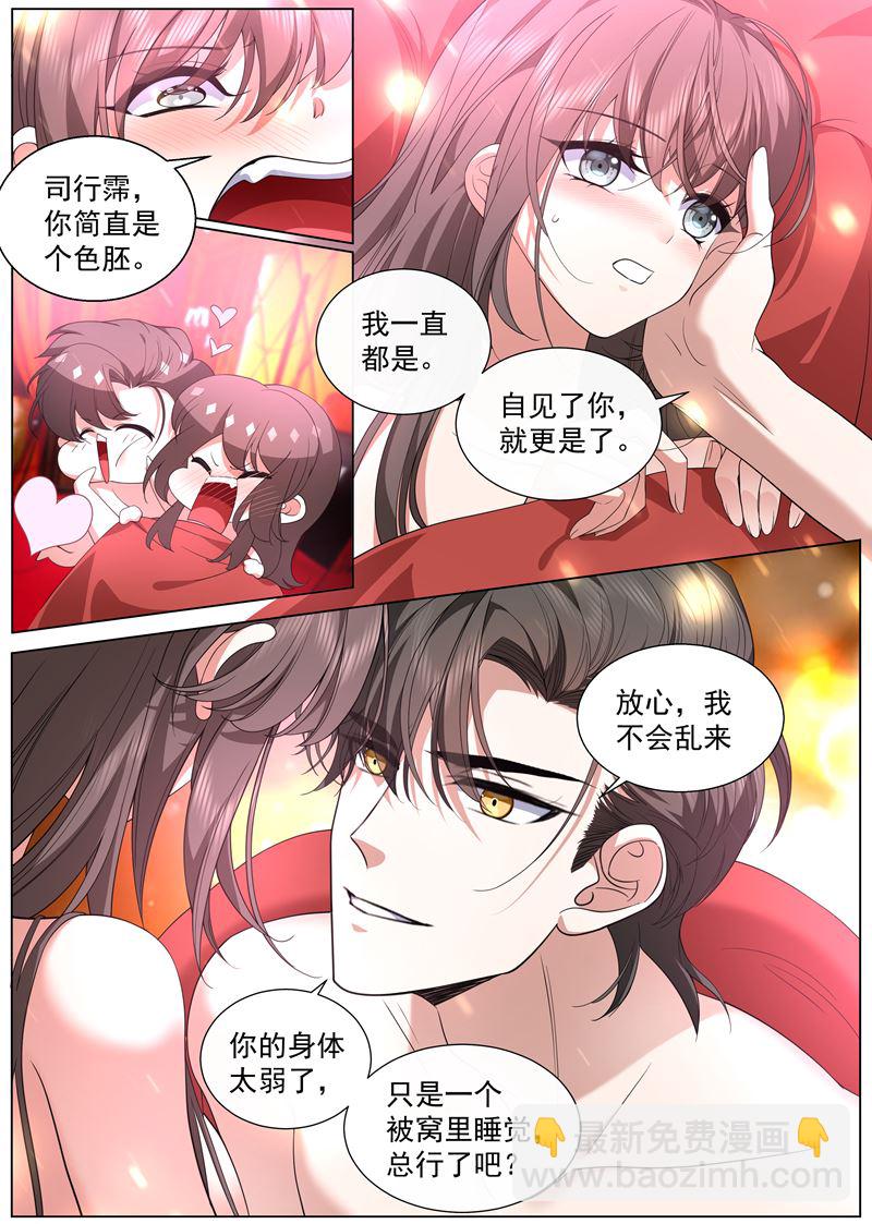 你简直是个色胚5